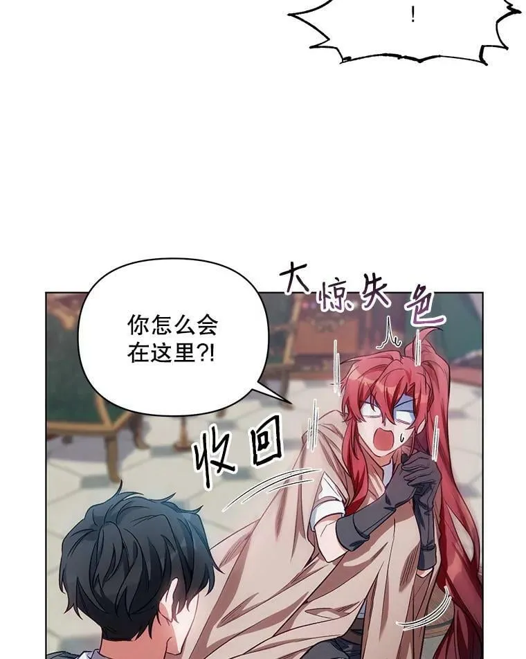 7.莱曼什真正的主人 第51页