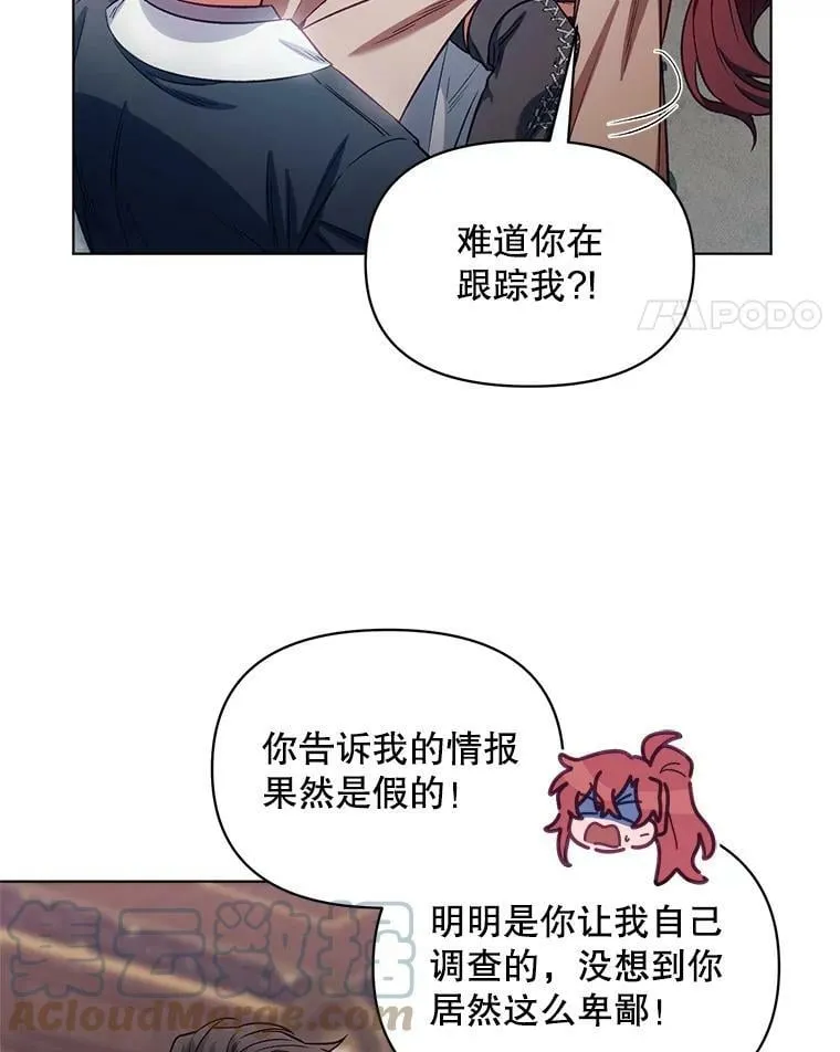 7.莱曼什真正的主人 第52页