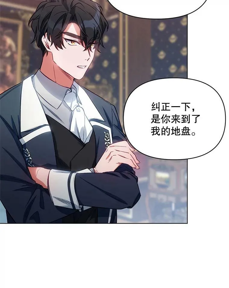 7.莱曼什真正的主人 第53页