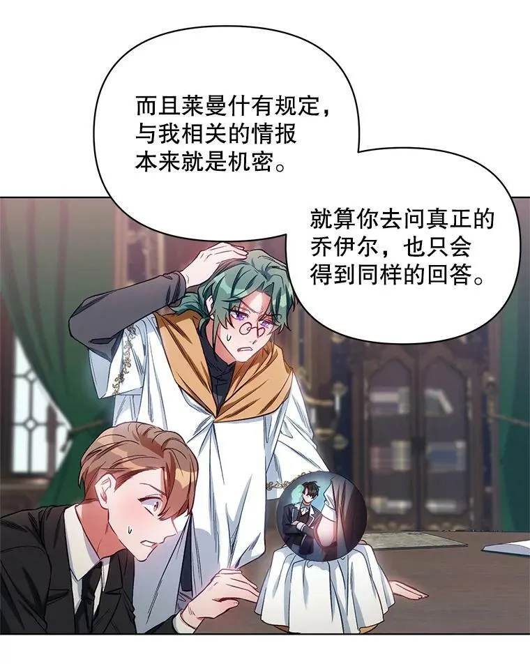 7.莱曼什真正的主人 第54页