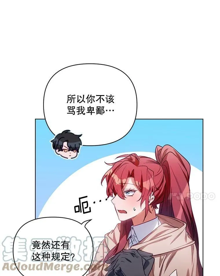7.莱曼什真正的主人 第55页