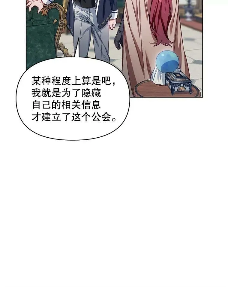 7.莱曼什真正的主人 第57页