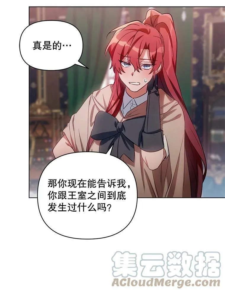 7.莱曼什真正的主人 第58页