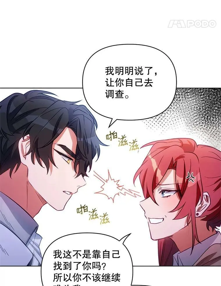 7.莱曼什真正的主人 第59页