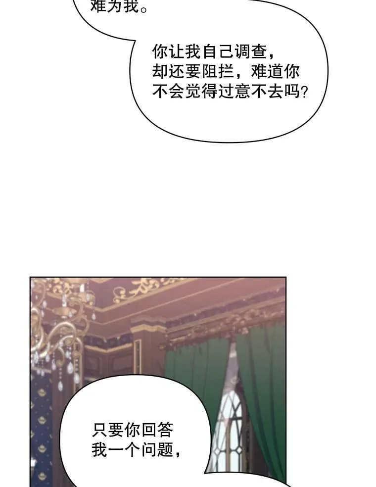 7.莱曼什真正的主人 第60页