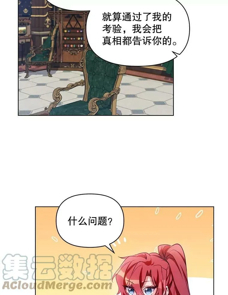 7.莱曼什真正的主人 第61页