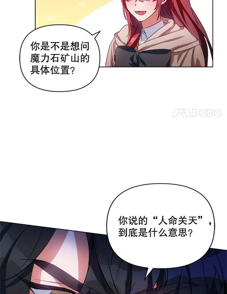 7.莱曼什真正的主人 第62页