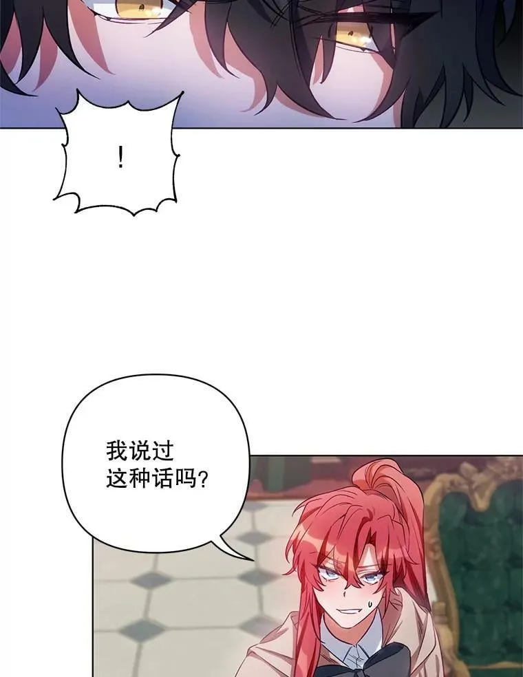7.莱曼什真正的主人 第63页