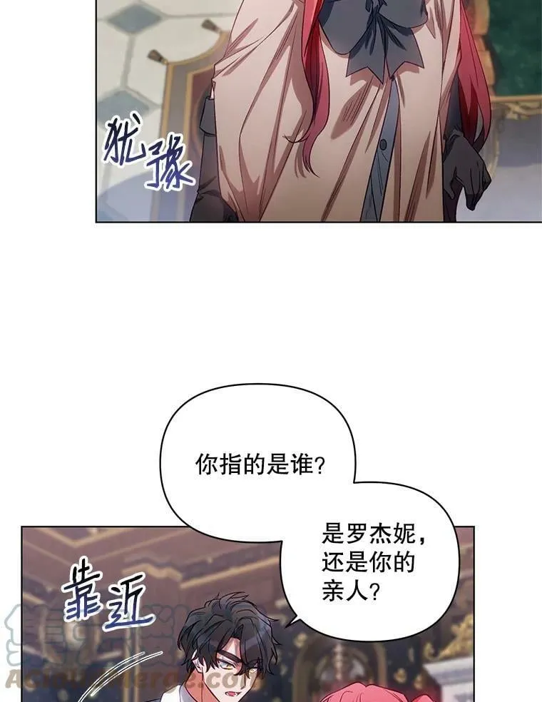 7.莱曼什真正的主人 第64页