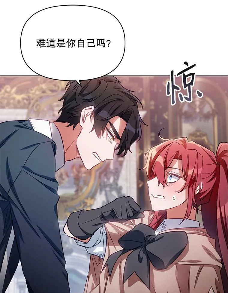 7.莱曼什真正的主人 第66页