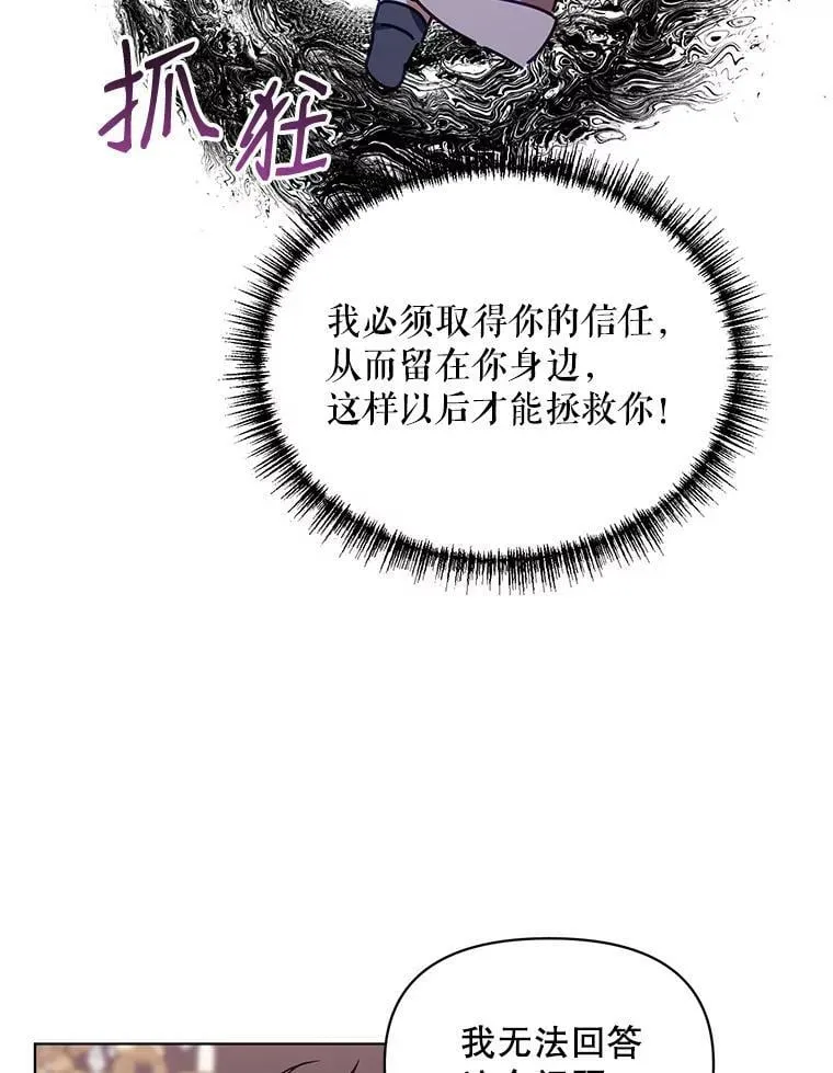 7.莱曼什真正的主人 第68页