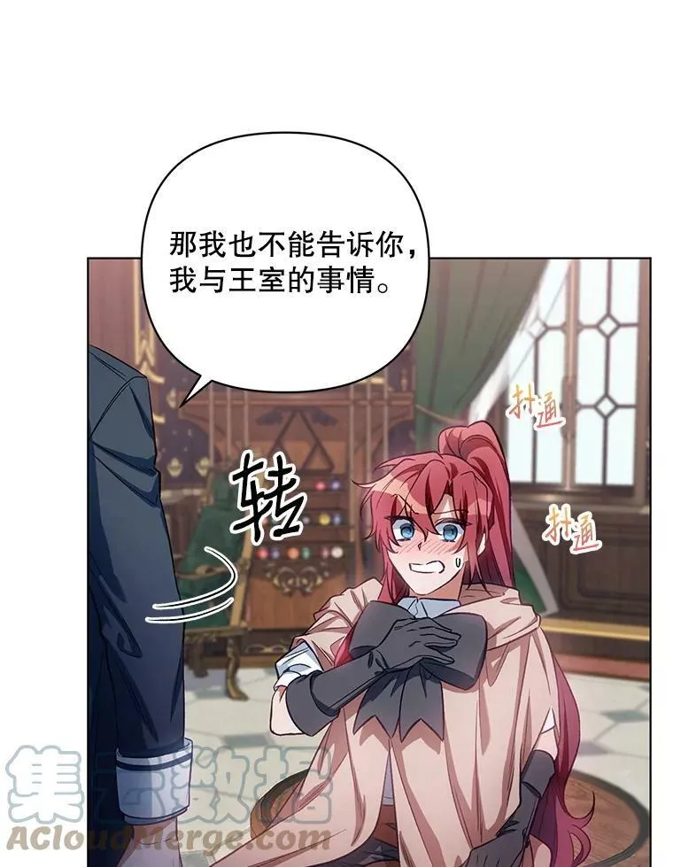 7.莱曼什真正的主人 第70页