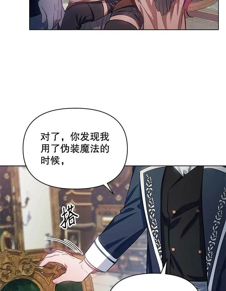 7.莱曼什真正的主人 第71页