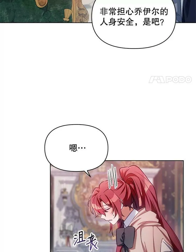 7.莱曼什真正的主人 第72页