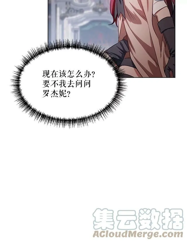 7.莱曼什真正的主人 第73页