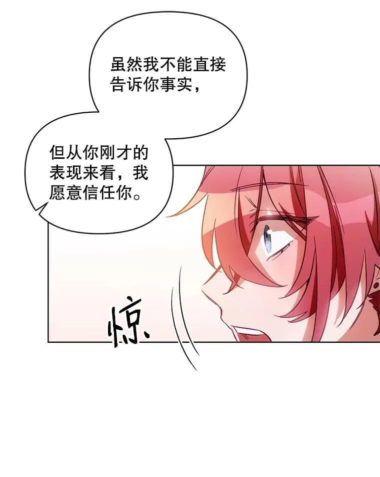 7.莱曼什真正的主人 第74页