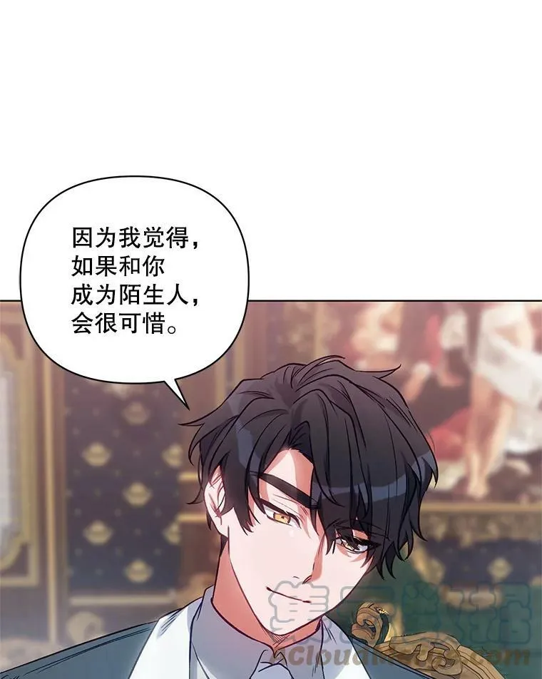 7.莱曼什真正的主人 第76页