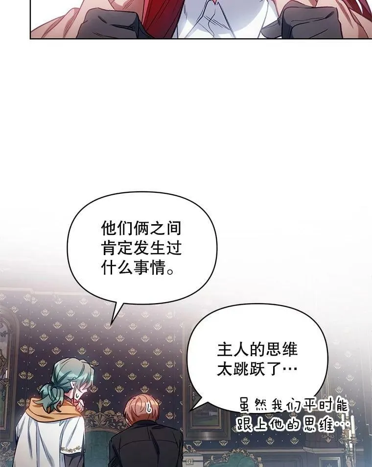 7.莱曼什真正的主人 第78页