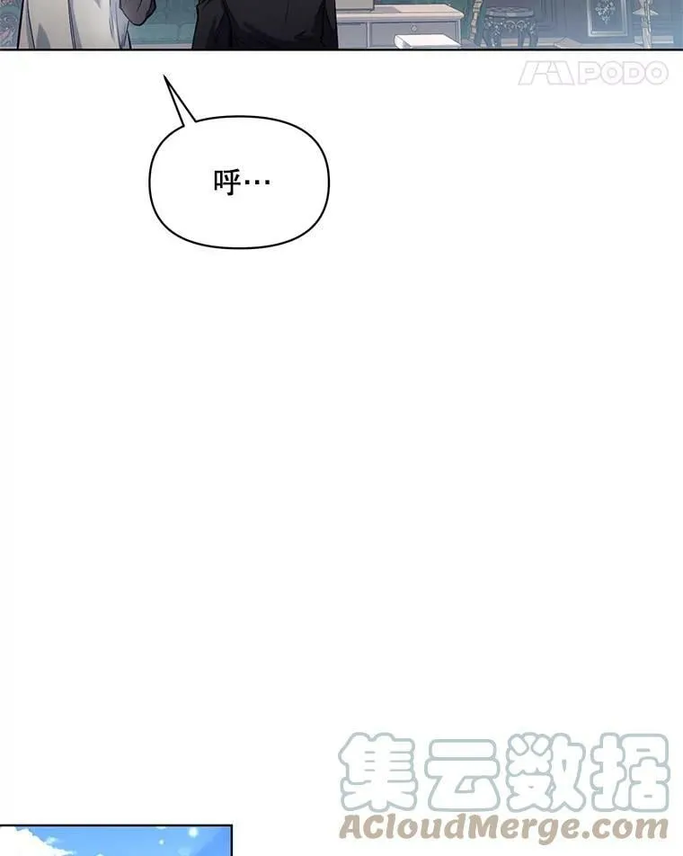 7.莱曼什真正的主人 第79页