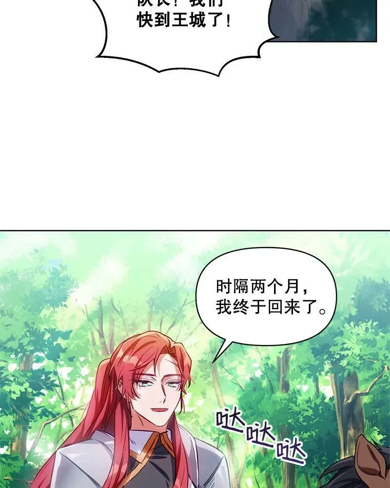 7.莱曼什真正的主人 第81页