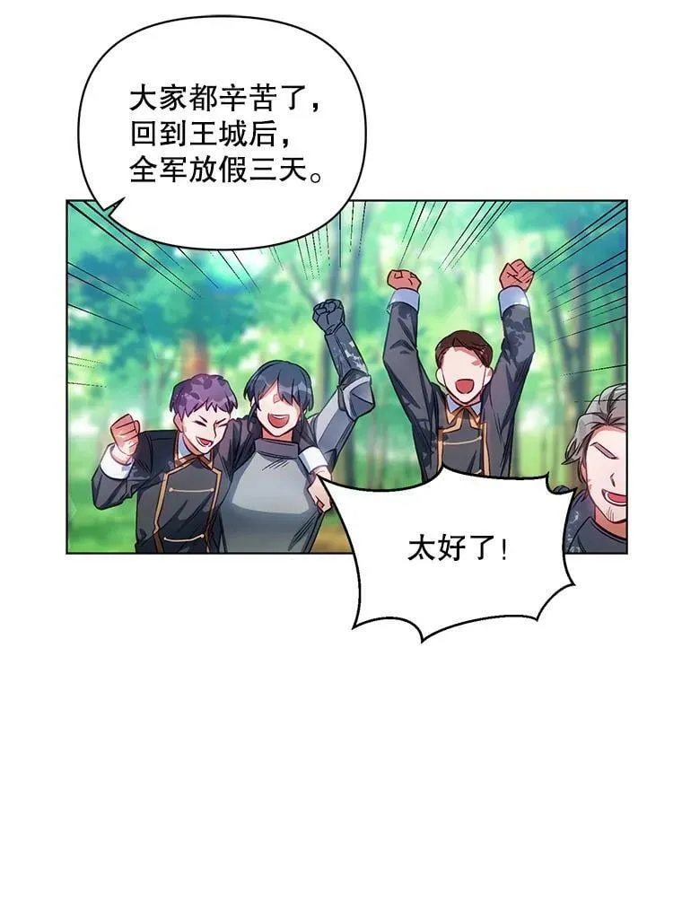 7.莱曼什真正的主人 第83页