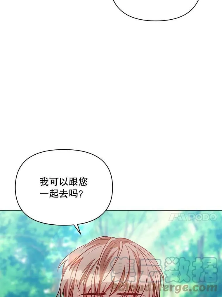 7.莱曼什真正的主人 第85页