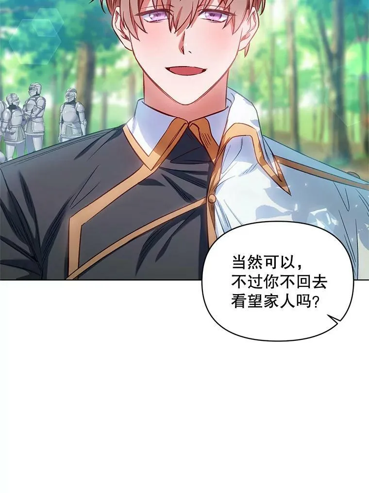 7.莱曼什真正的主人 第86页
