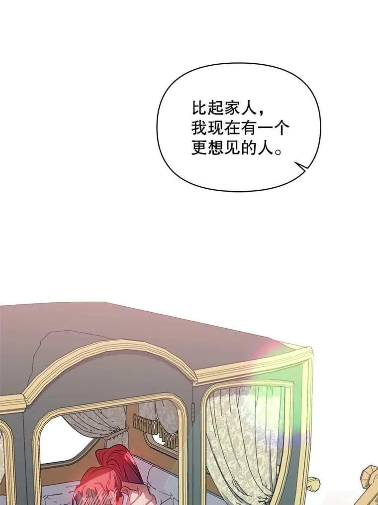 7.莱曼什真正的主人 第87页