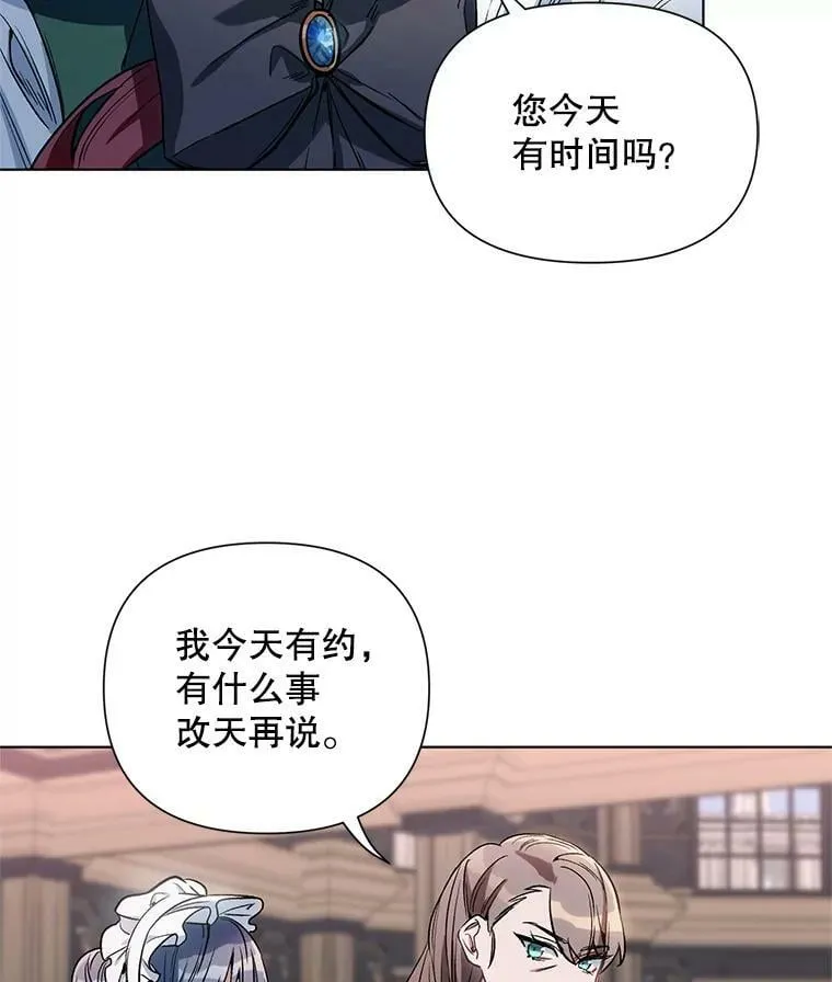 7.莱曼什真正的主人 第91页