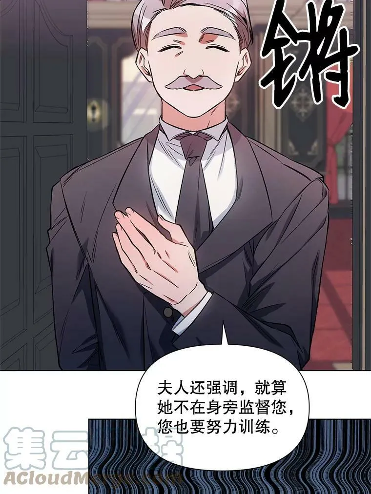 8.莱奥斯 第10页