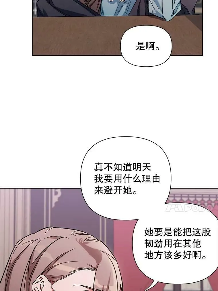 8.莱奥斯 第14页