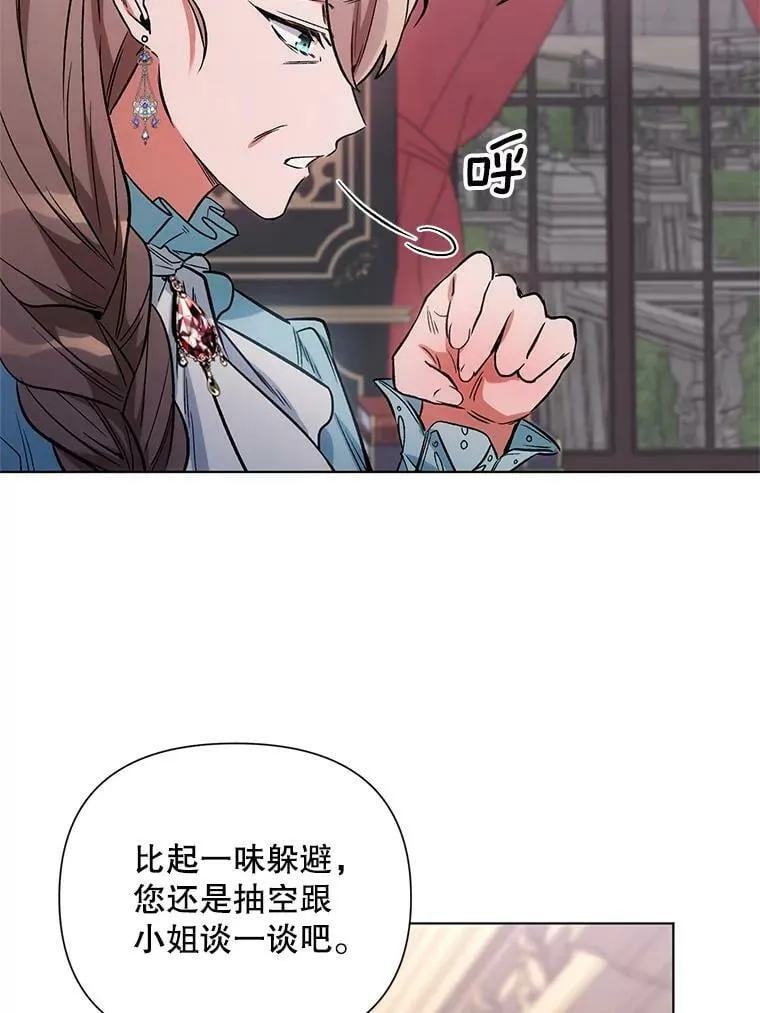 8.莱奥斯 第15页
