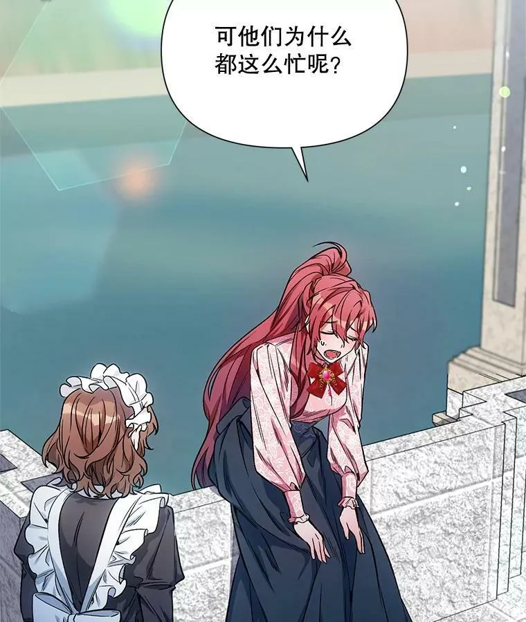 8.莱奥斯 第23页