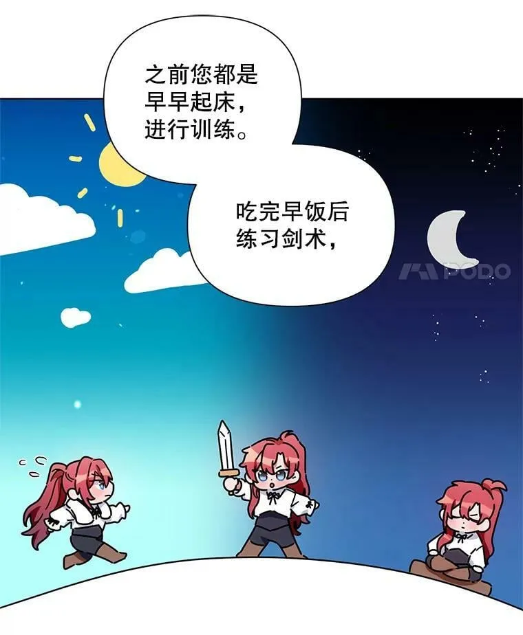 8.莱奥斯 第26页