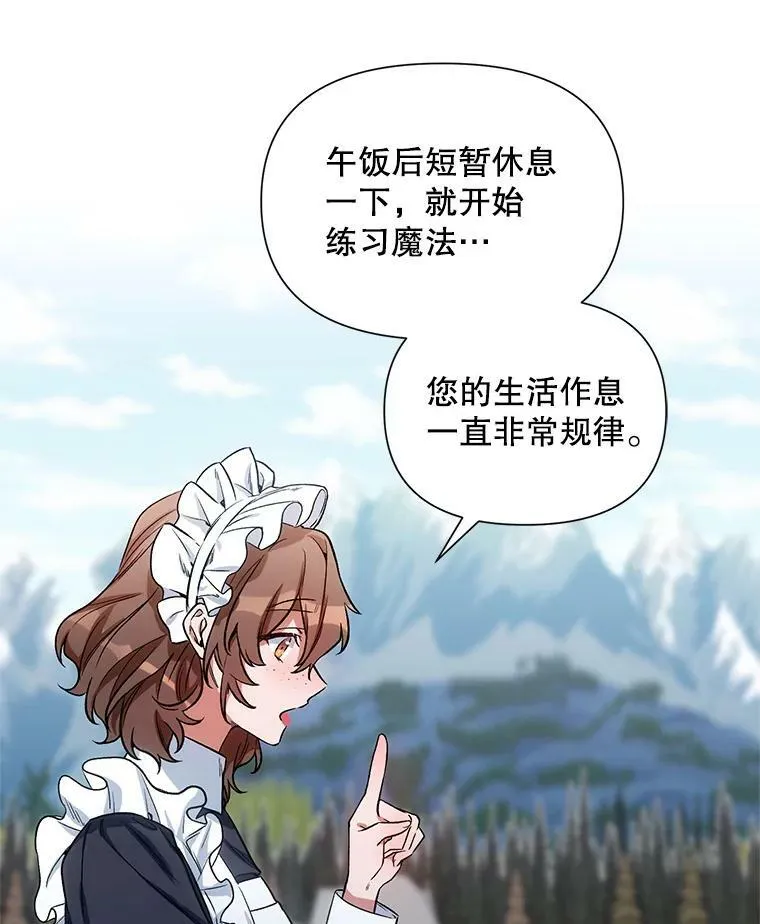 8.莱奥斯 第27页