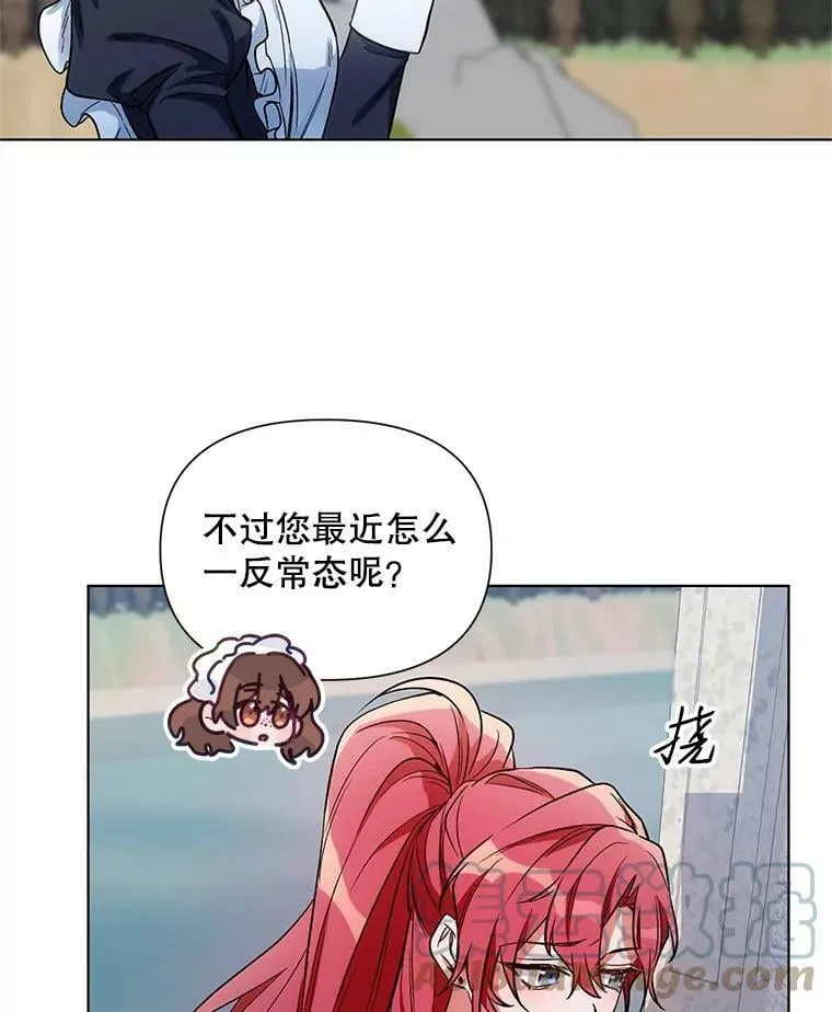 8.莱奥斯 第28页