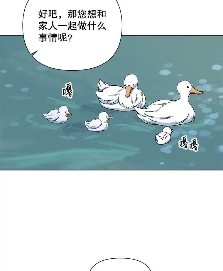 8.莱奥斯 第30页
