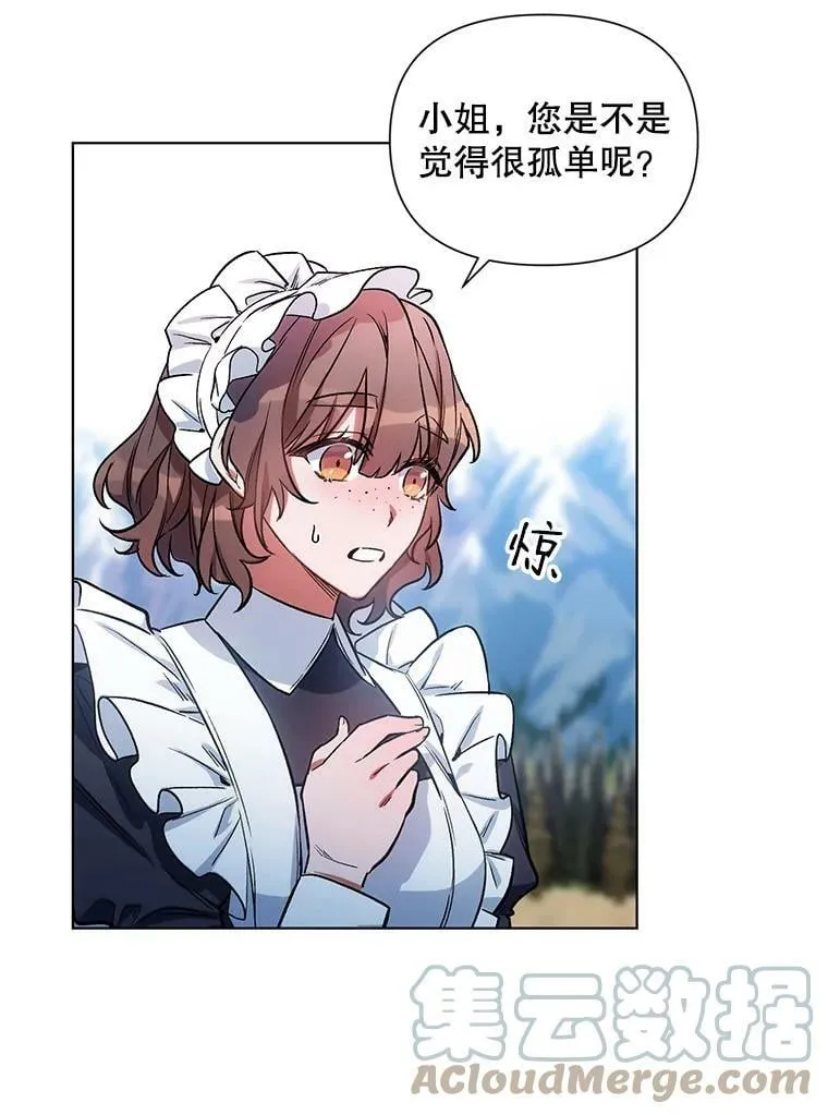 8.莱奥斯 第34页