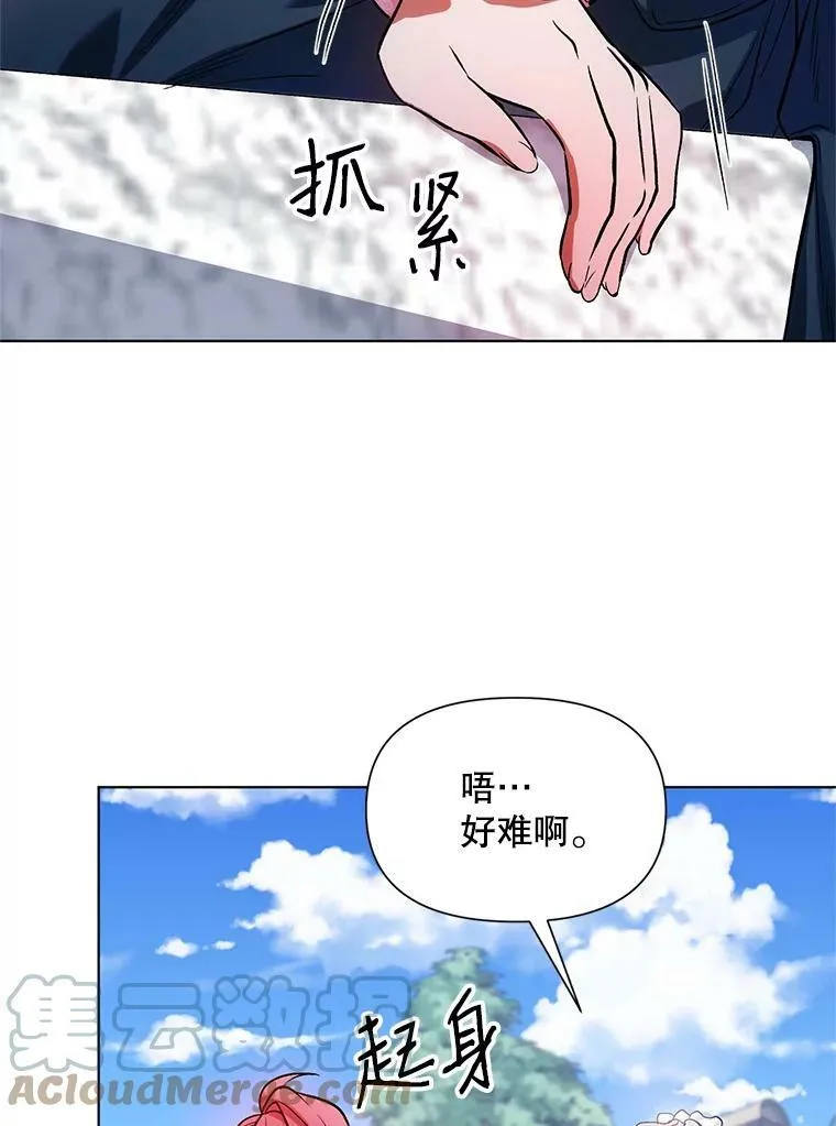 8.莱奥斯 第37页