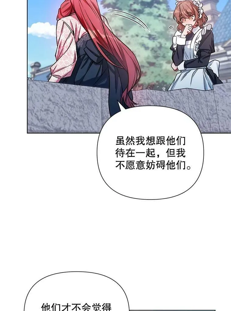 8.莱奥斯 第38页