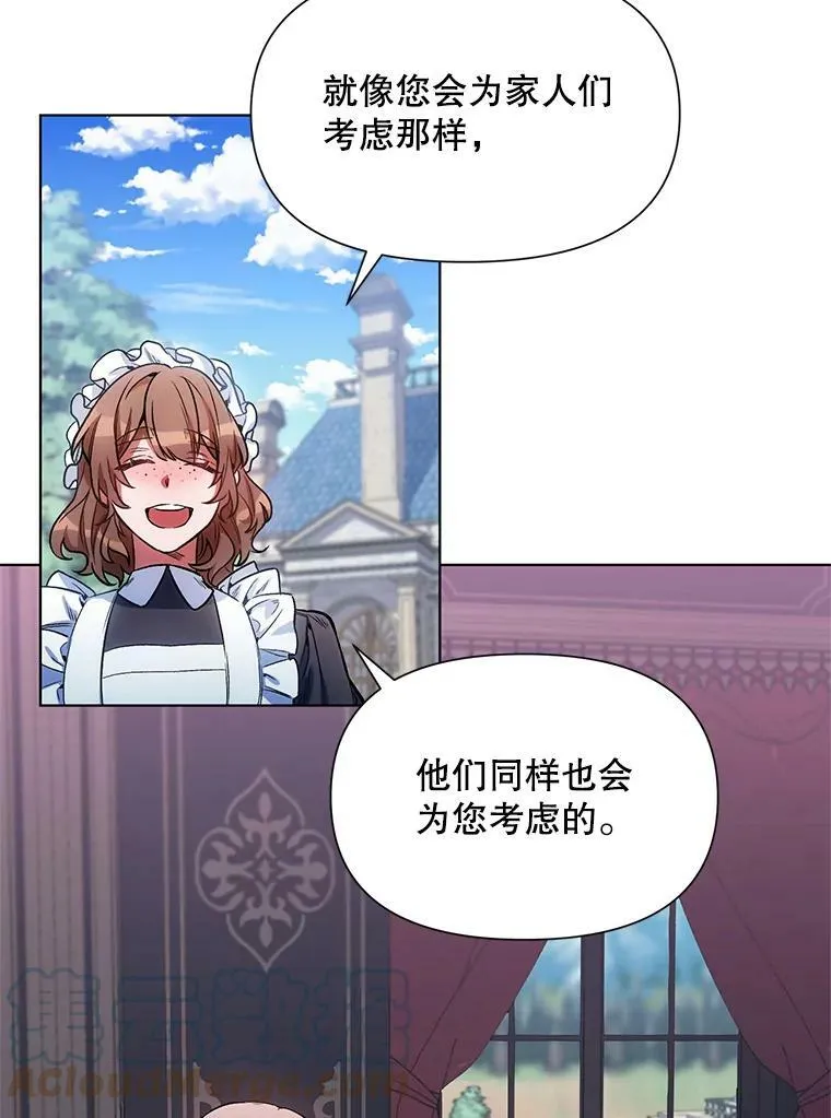 8.莱奥斯 第40页