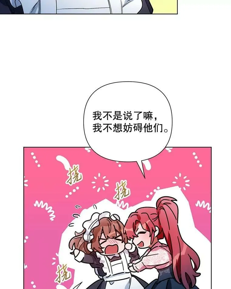 8.莱奥斯 第45页