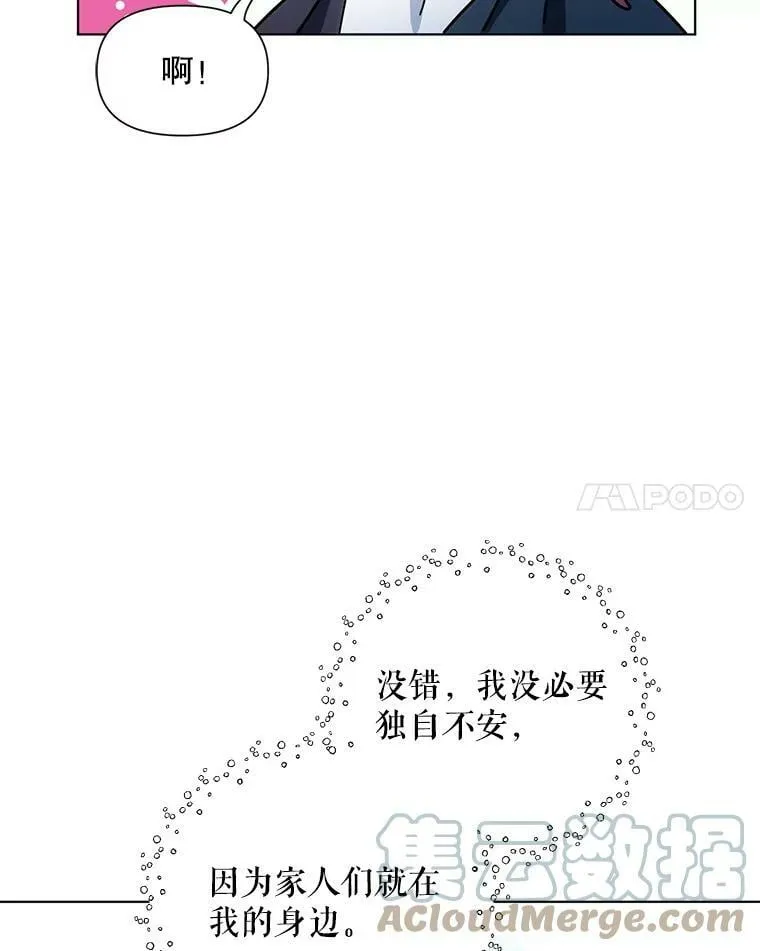 8.莱奥斯 第46页