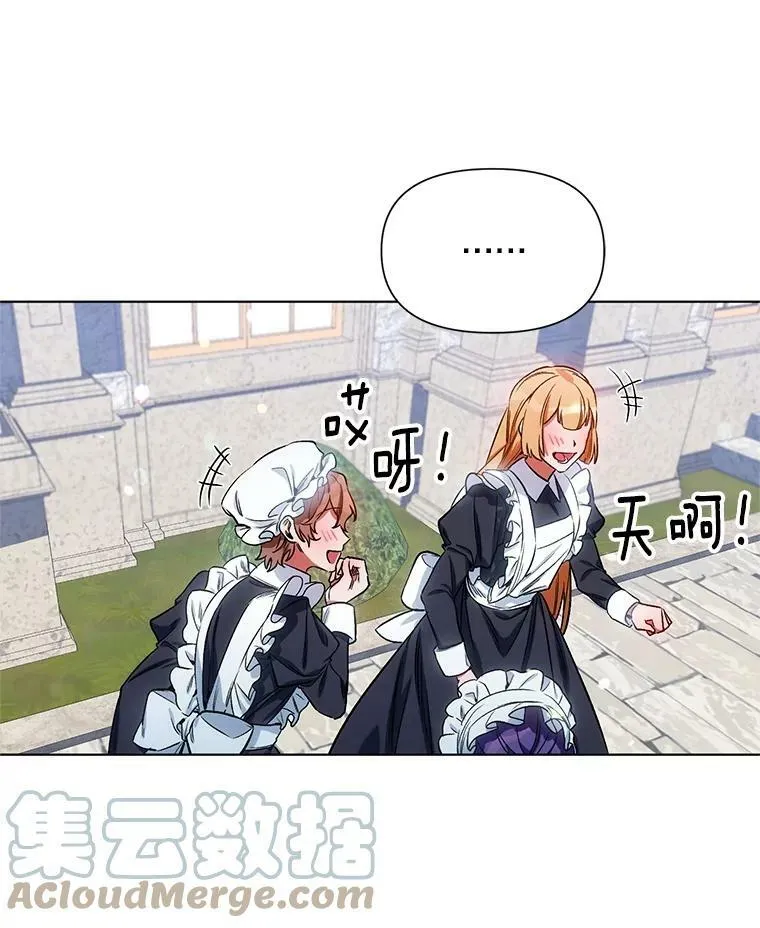 8.莱奥斯 第52页