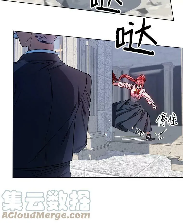 8.莱奥斯 第55页