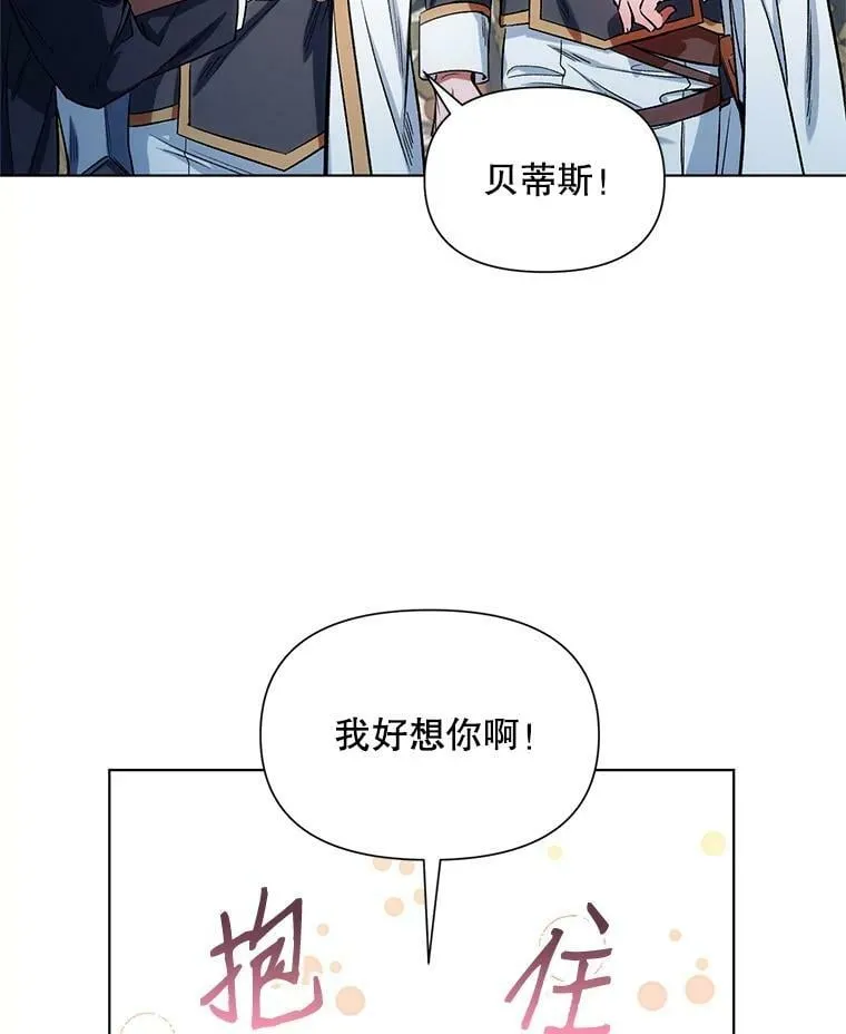 8.莱奥斯 第57页
