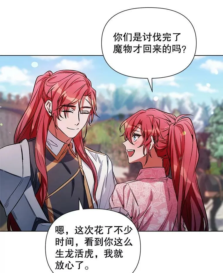 8.莱奥斯 第59页