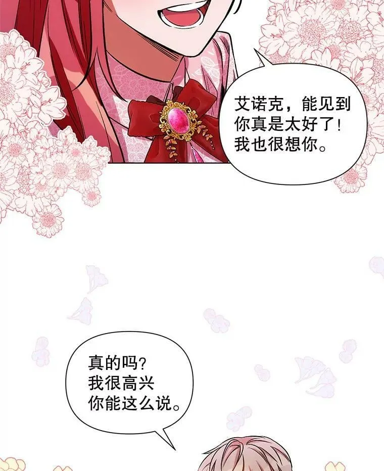 8.莱奥斯 第62页