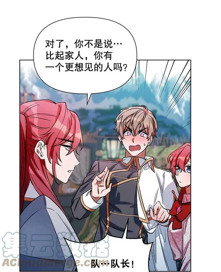 8.莱奥斯 第64页