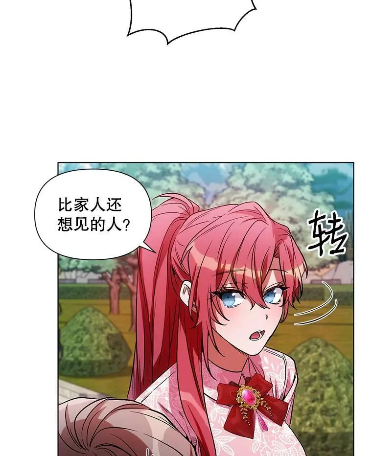 8.莱奥斯 第65页